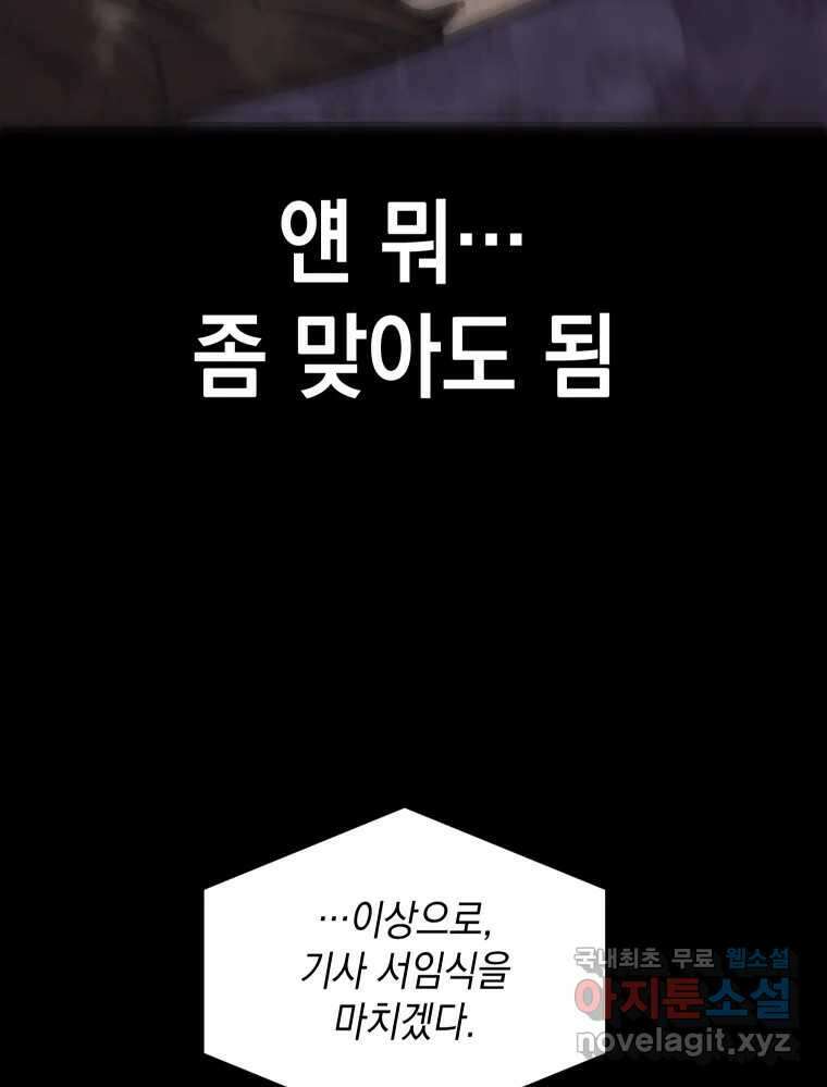 망겜탈출! 12화 115