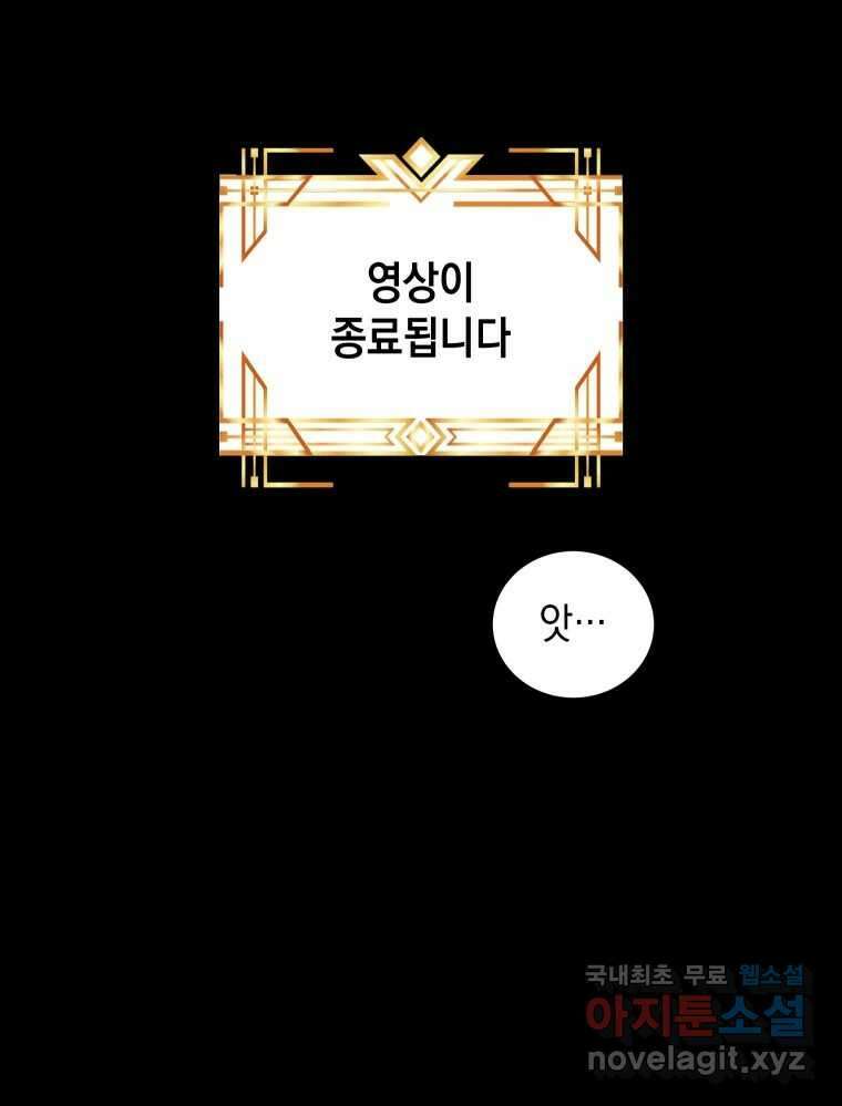 망겜탈출! 12화 118