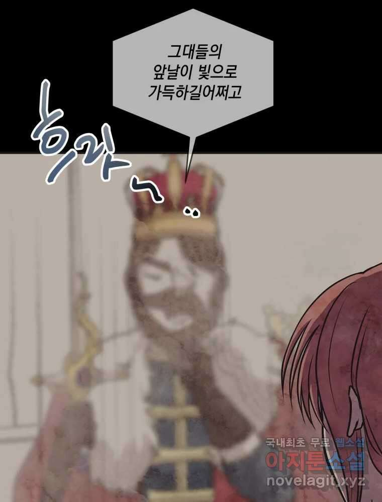 망겜탈출! 12화 119