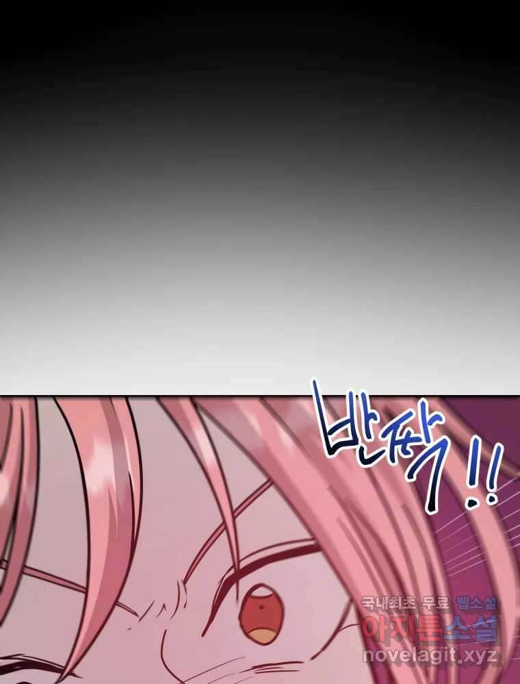 망겜탈출! 12화 121
