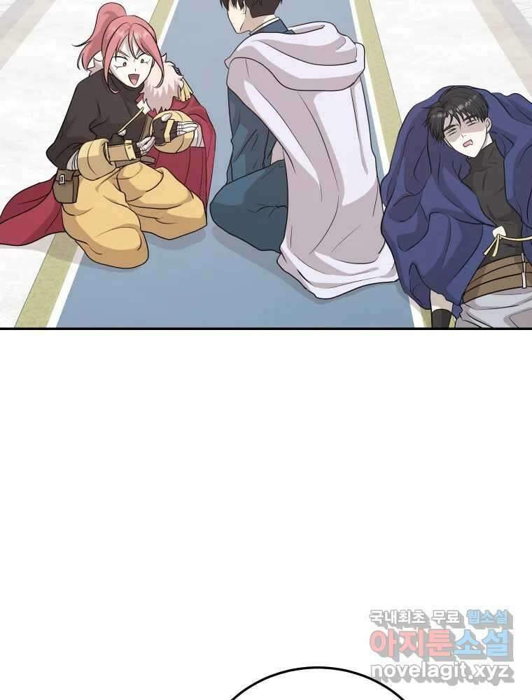 망겜탈출! 12화 124