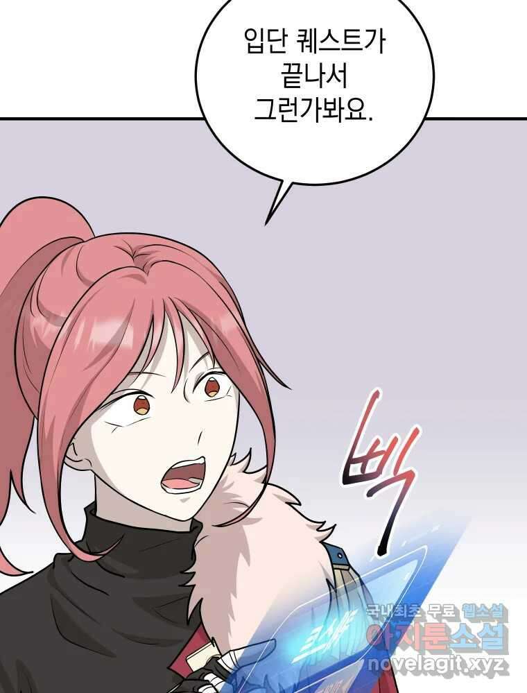 망겜탈출! 12화 125