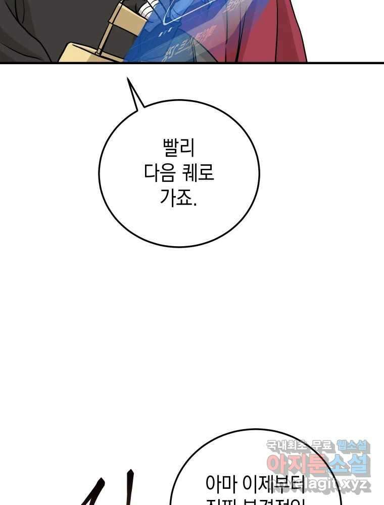 망겜탈출! 12화 126