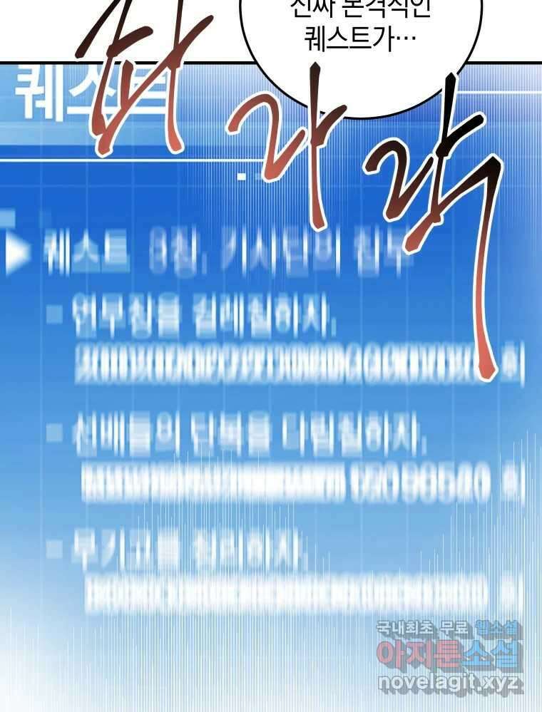 망겜탈출! 12화 127