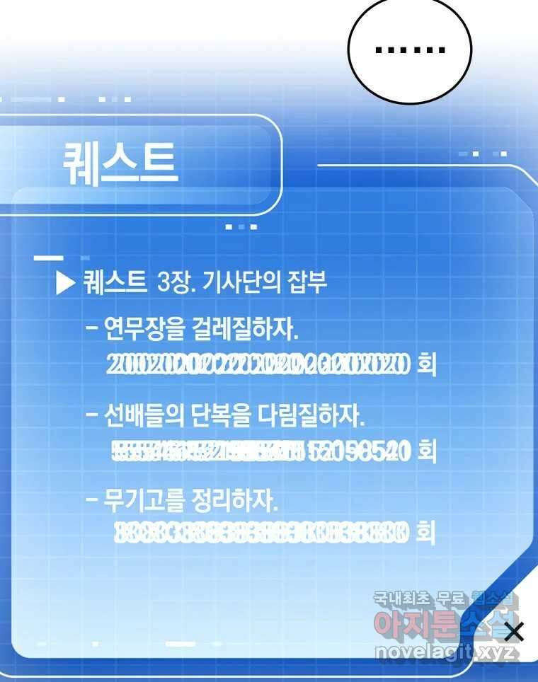 망겜탈출! 12화 131