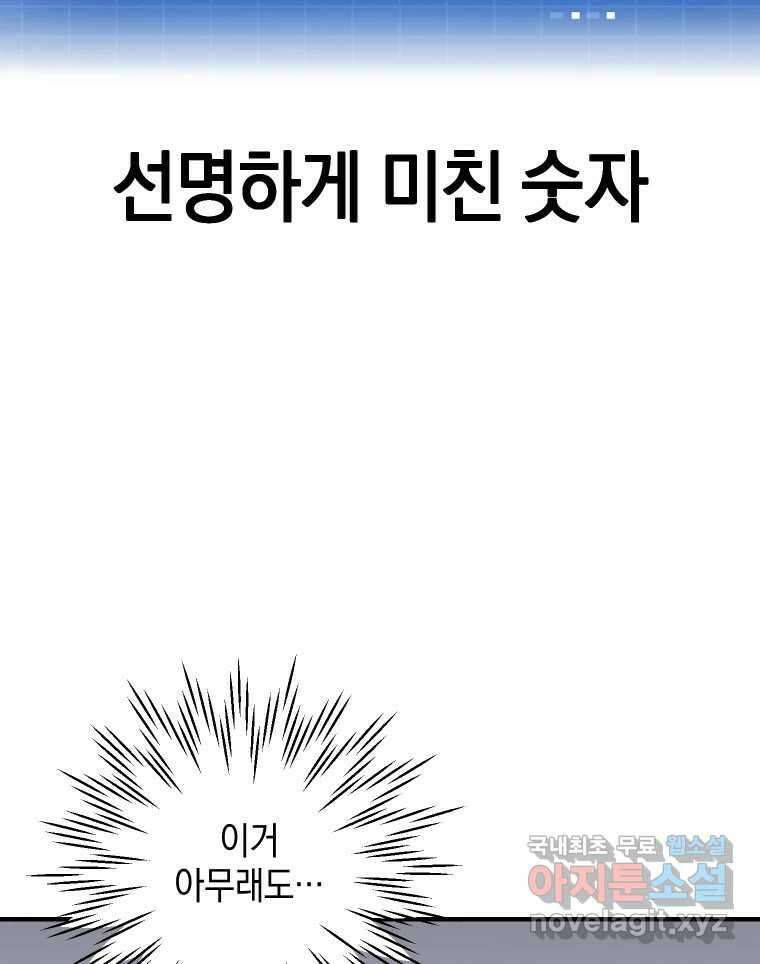 망겜탈출! 12화 132