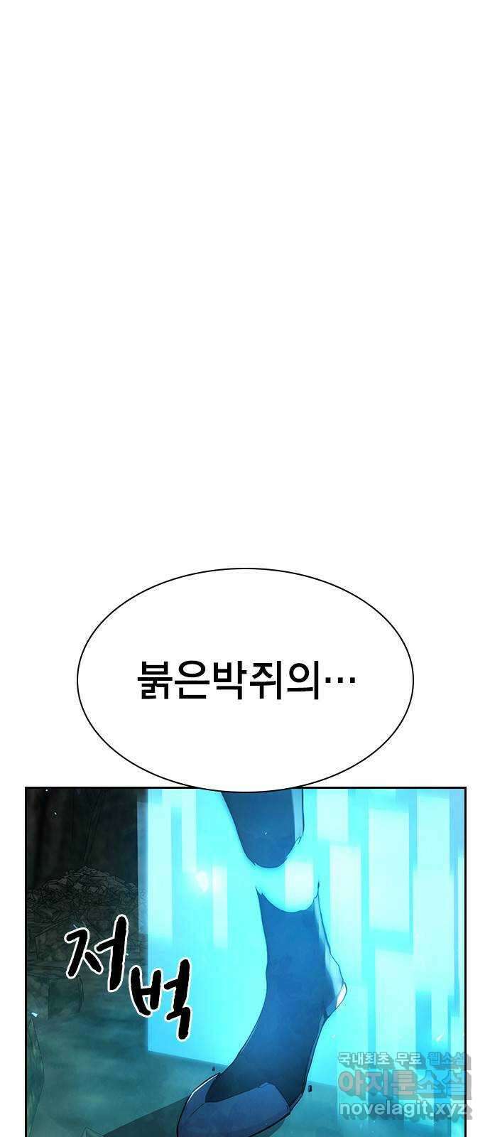 노량진 공격대 28화 1