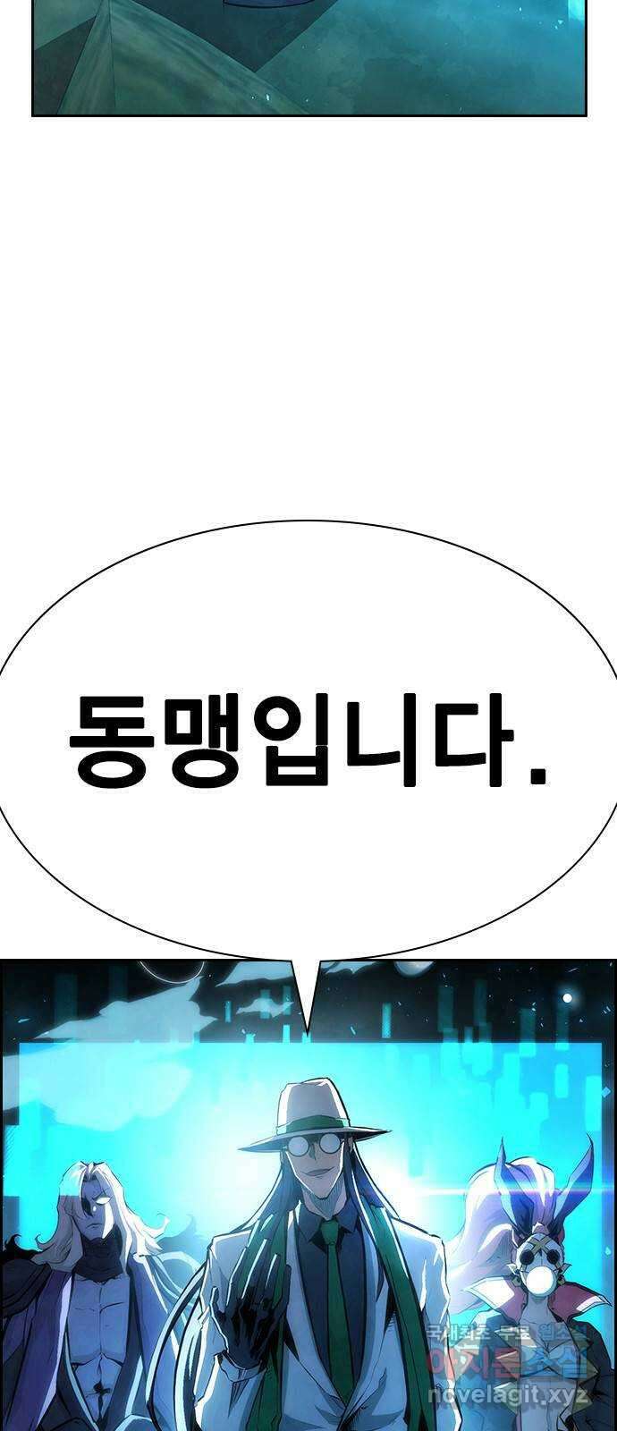 노량진 공격대 28화 2