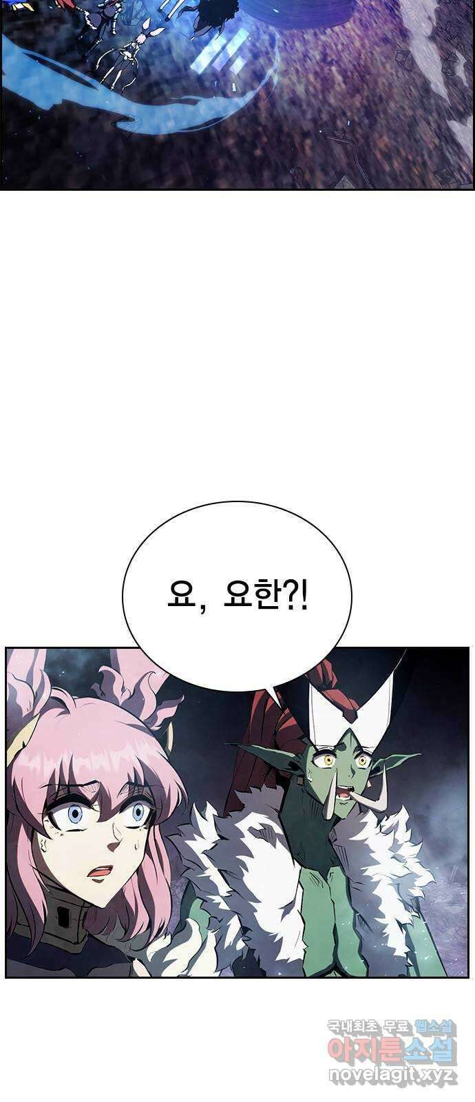 노량진 공격대 28화 5
