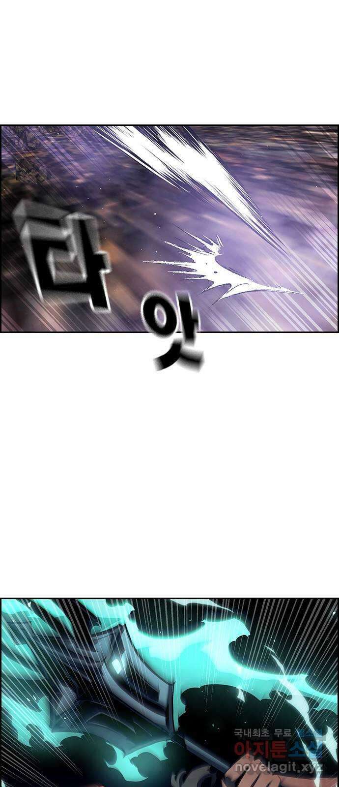 노량진 공격대 28화 7