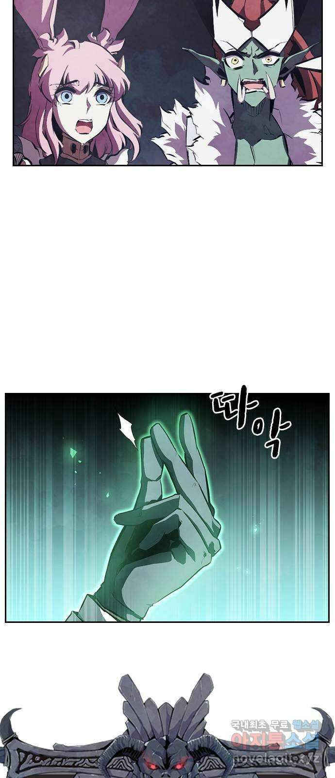 노량진 공격대 28화 9