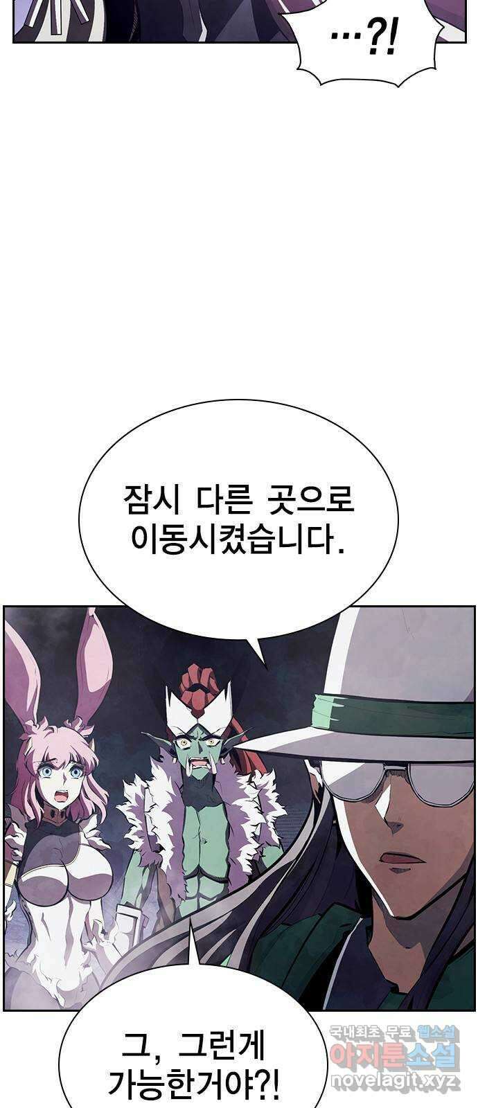 노량진 공격대 28화 12