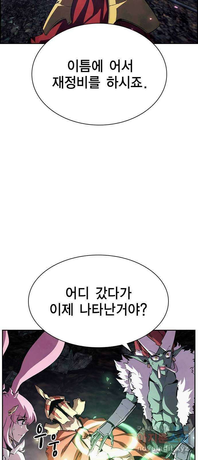 노량진 공격대 28화 14