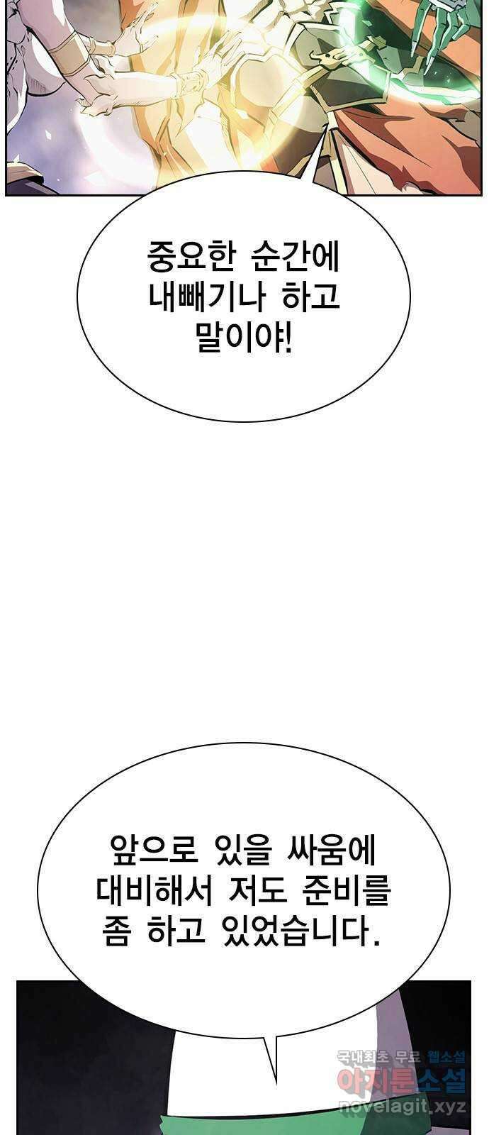 노량진 공격대 28화 15