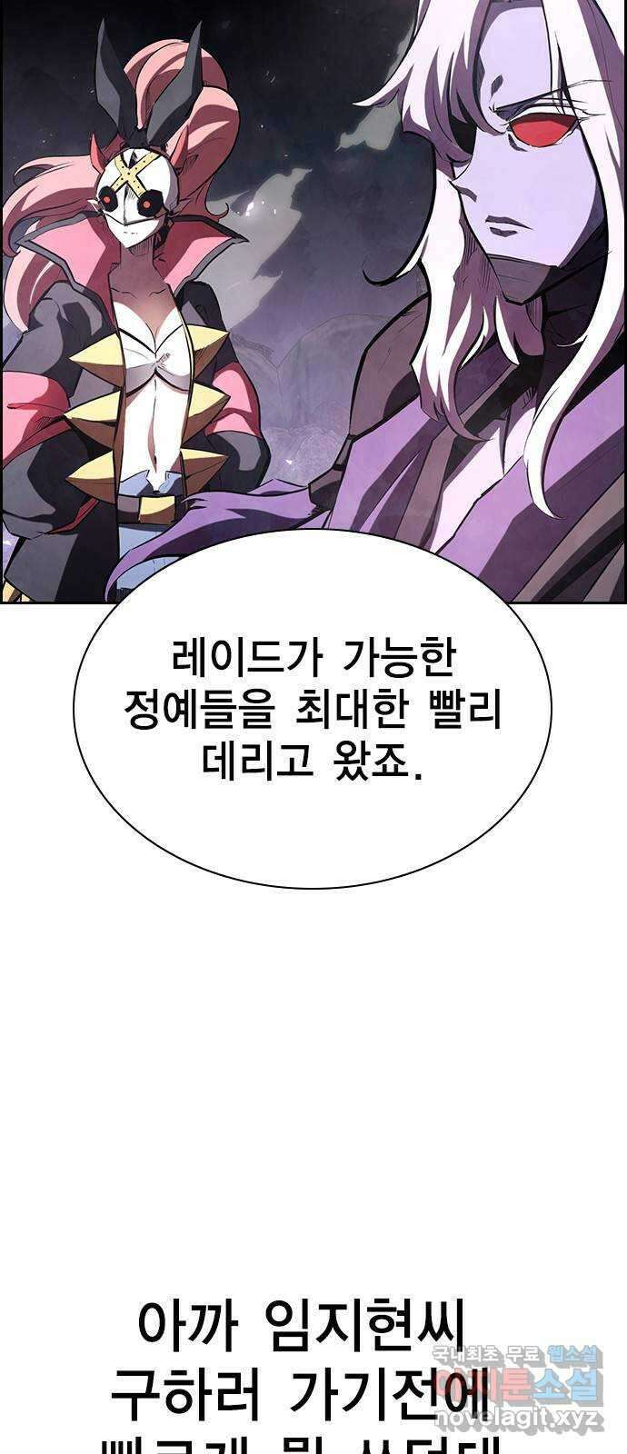 노량진 공격대 28화 17