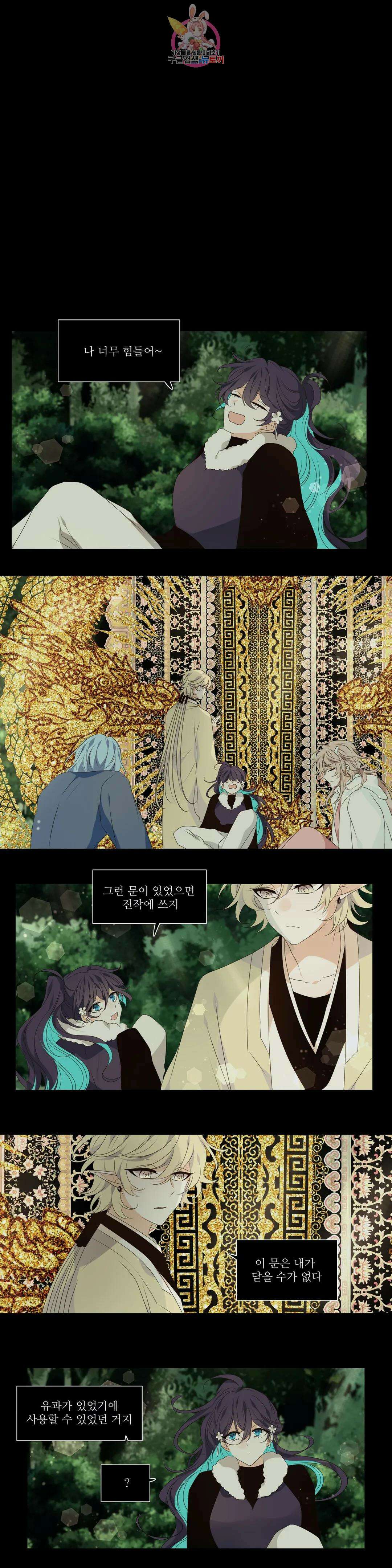 천지해 526화 대천 終 1