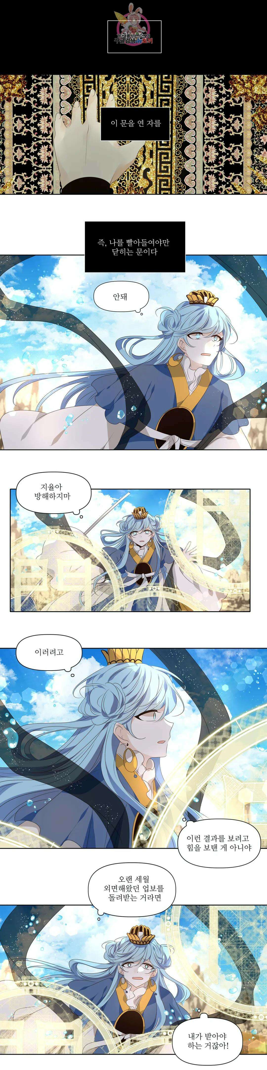 천지해 526화 대천 終 2