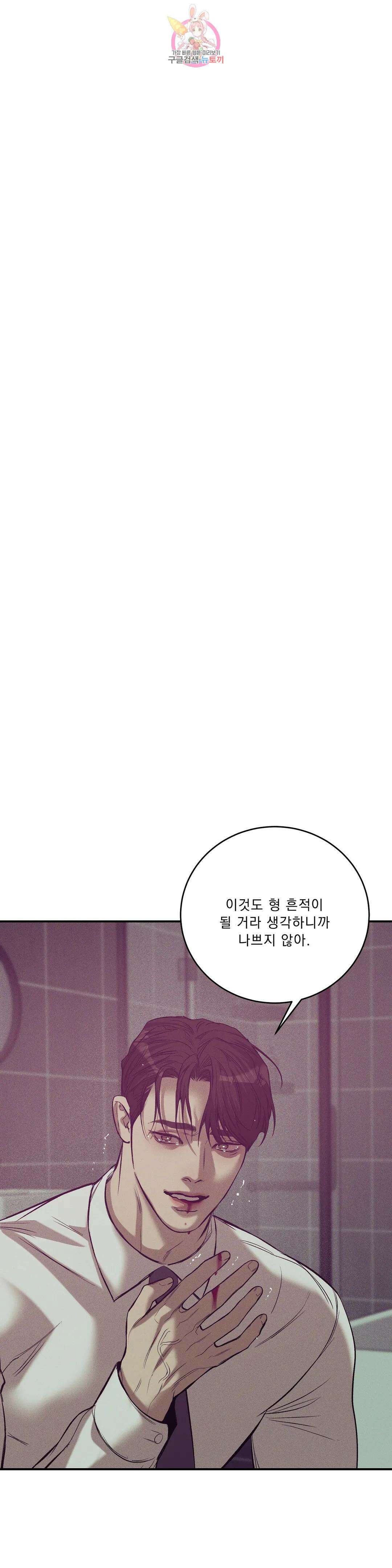 조개소년 83화 1