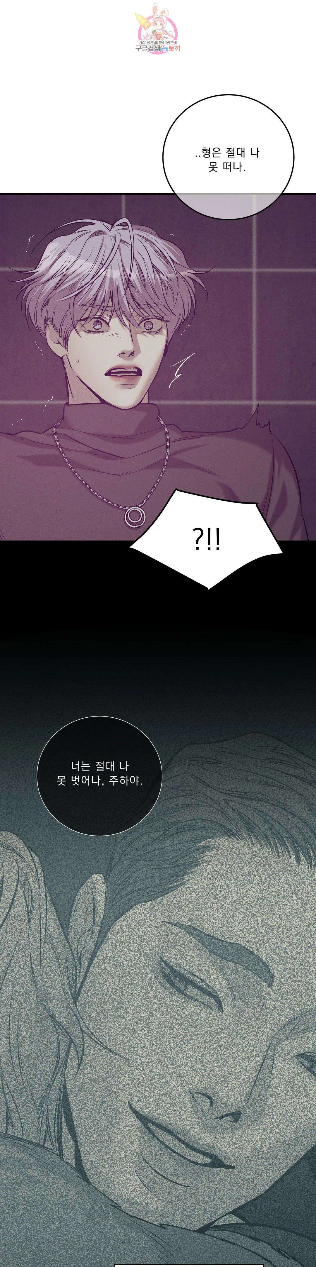 조개소년 83화 2