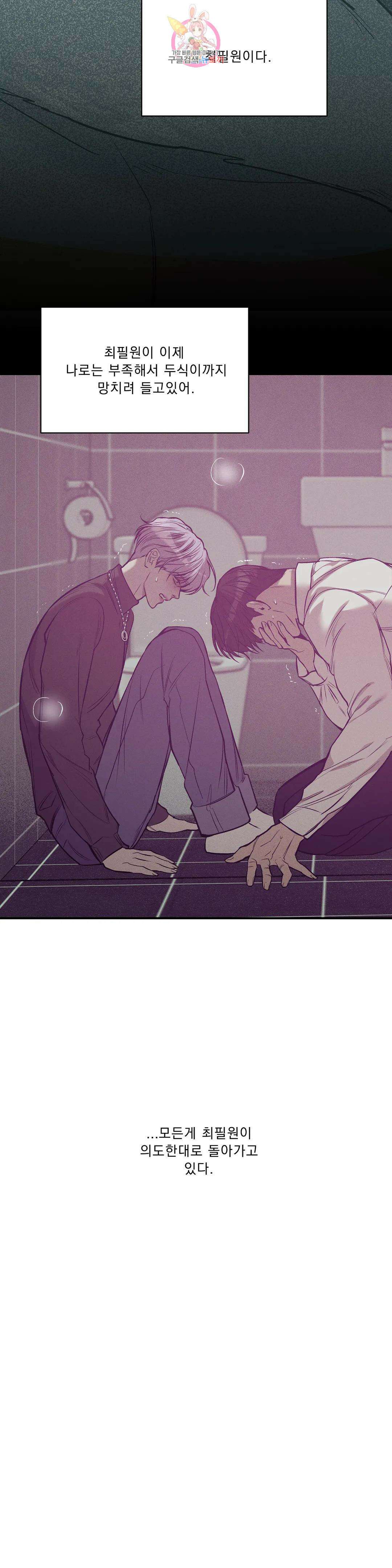 조개소년 83화 3