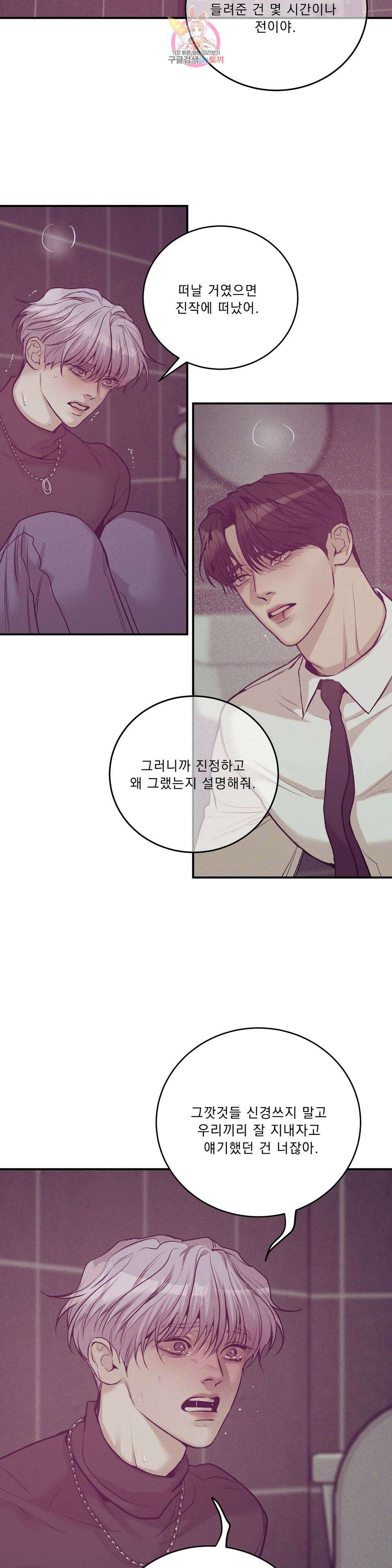 조개소년 83화 6