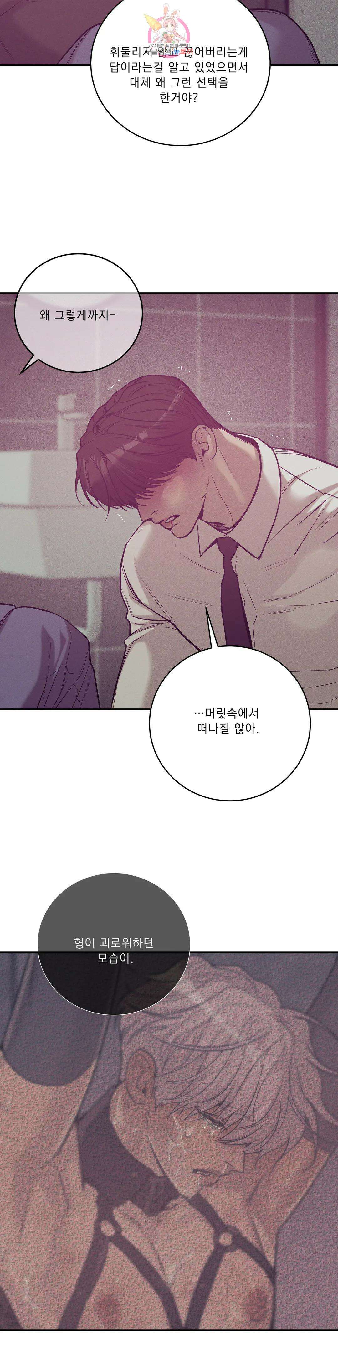 조개소년 83화 7