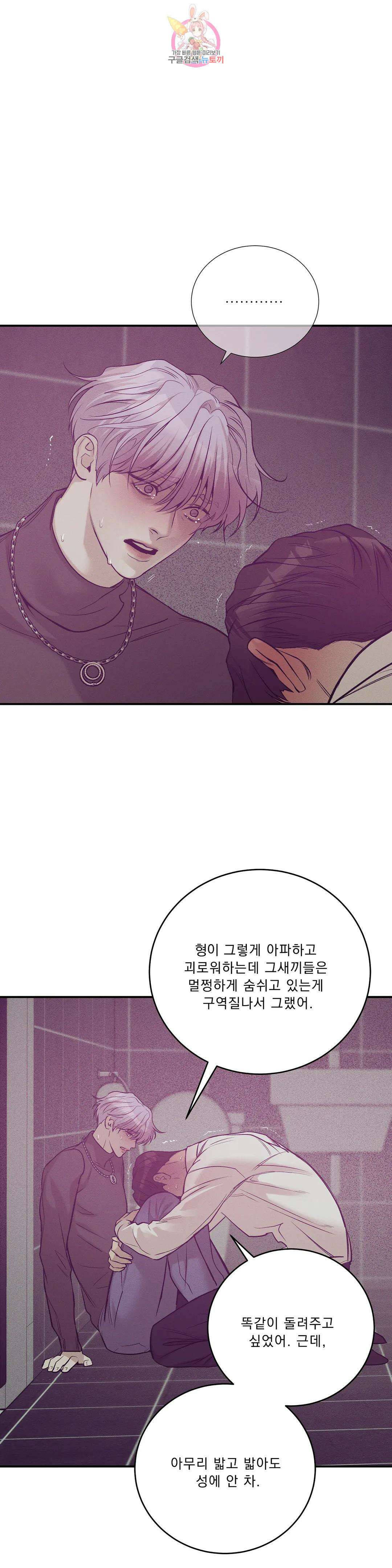 조개소년 83화 8