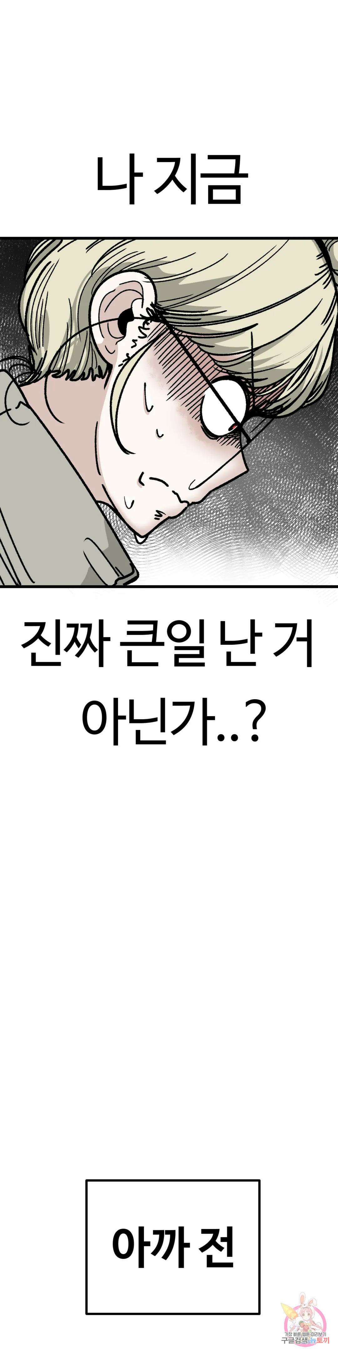 하라는 공부는 안하고! 6화 7