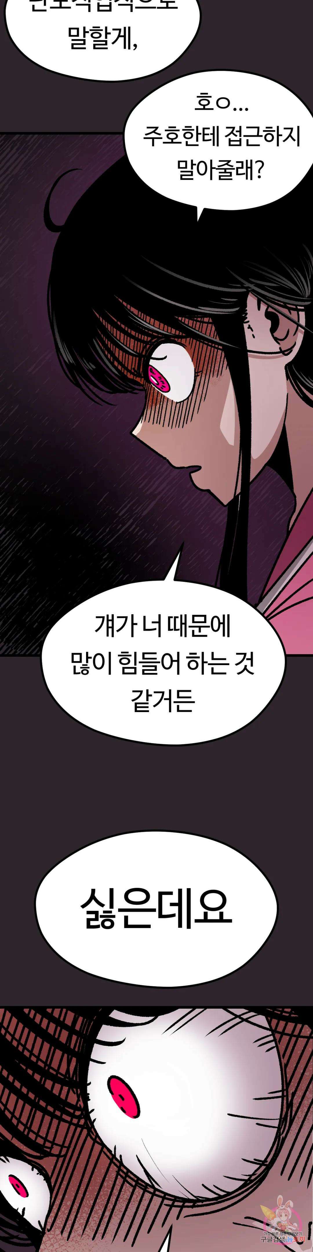 하라는 공부는 안하고! 6화 13