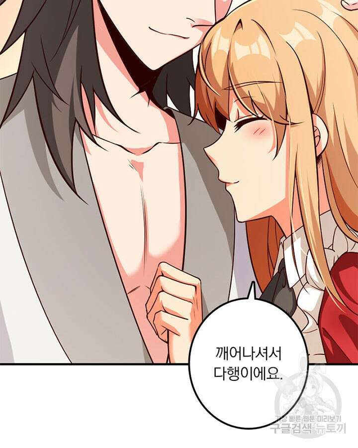 마녀를 지켜라 356화 5