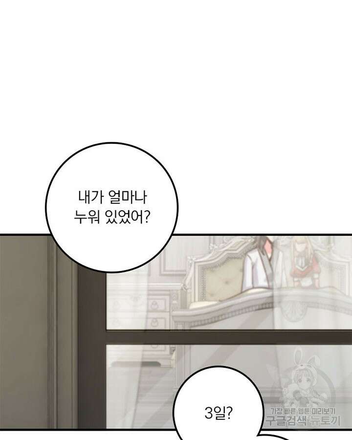 마녀를 지켜라 356화 6