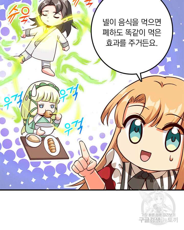 마녀를 지켜라 356화 11