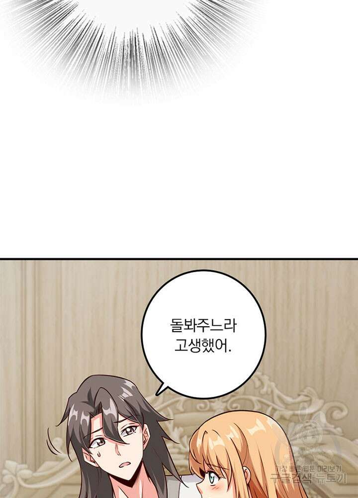 마녀를 지켜라 356화 14