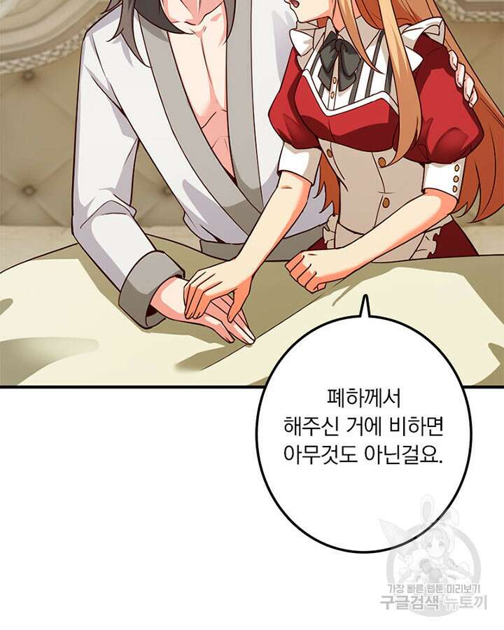 마녀를 지켜라 356화 15