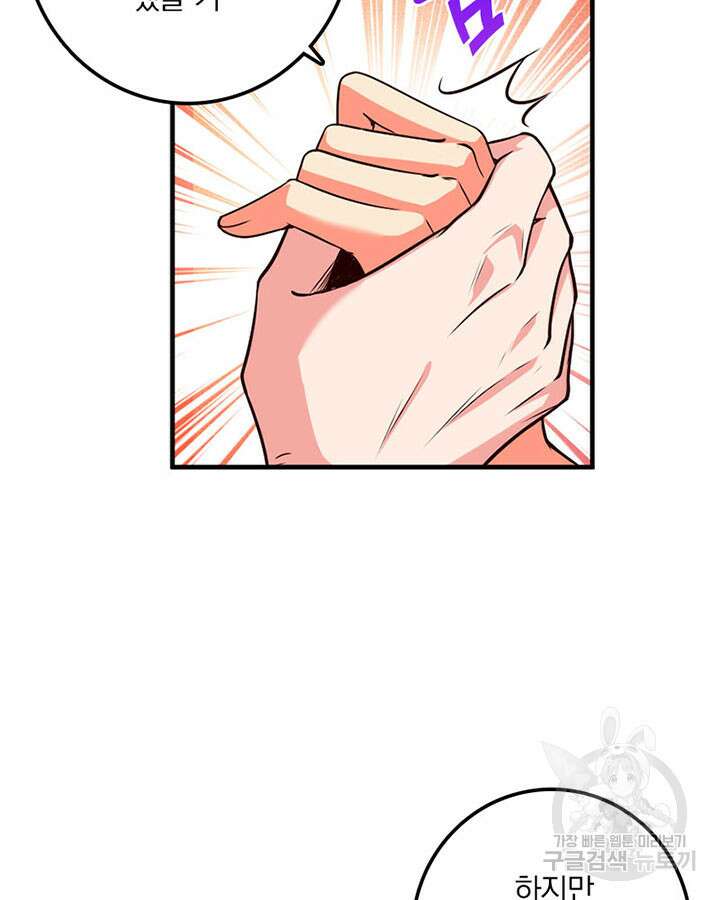 마녀를 지켜라 356화 18