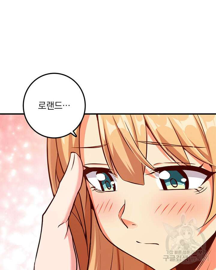 마녀를 지켜라 356화 20