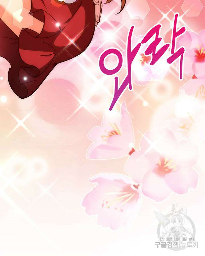마녀를 지켜라 356화 23