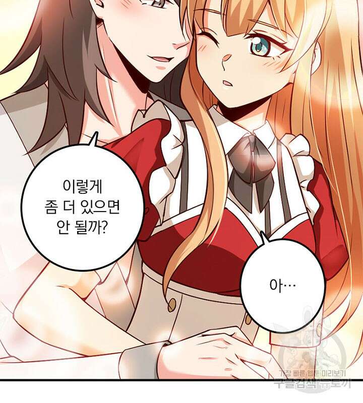 마녀를 지켜라 356화 26