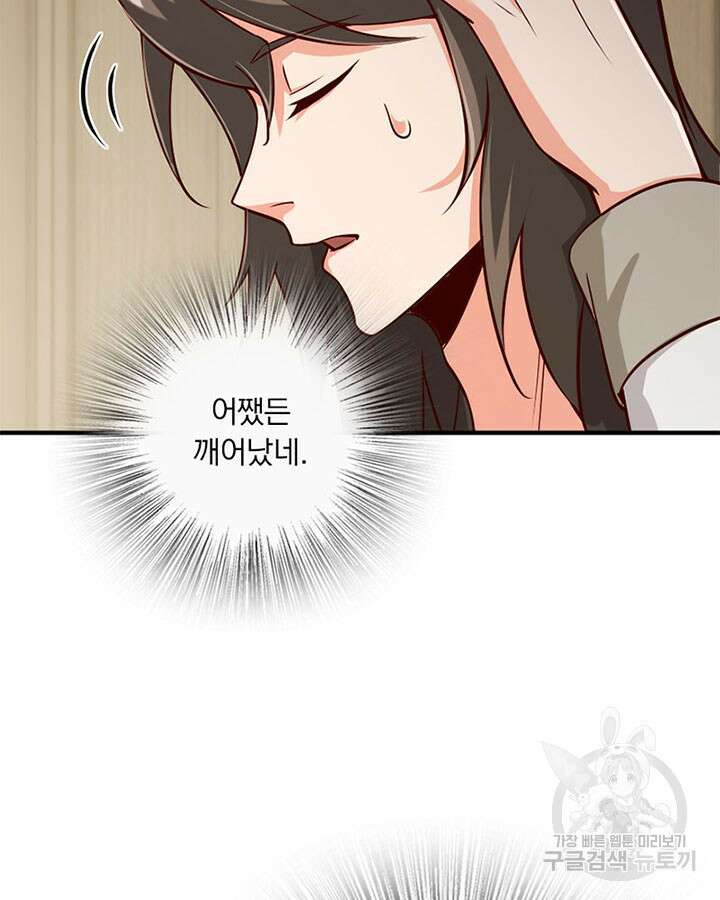 마녀를 지켜라 356화 31