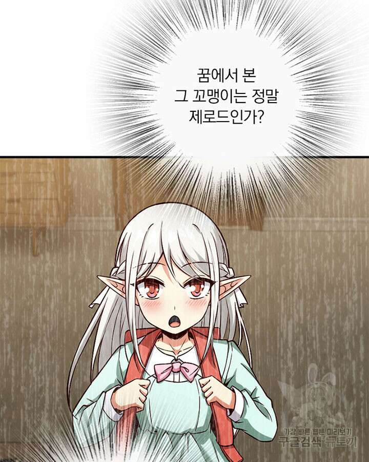 마녀를 지켜라 356화 32