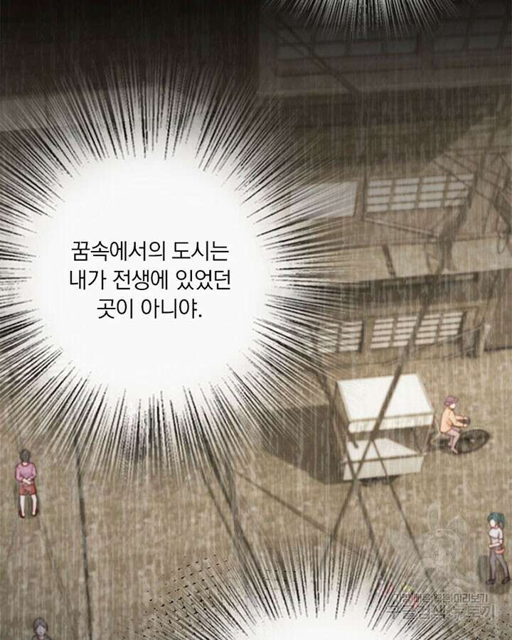 마녀를 지켜라 356화 34
