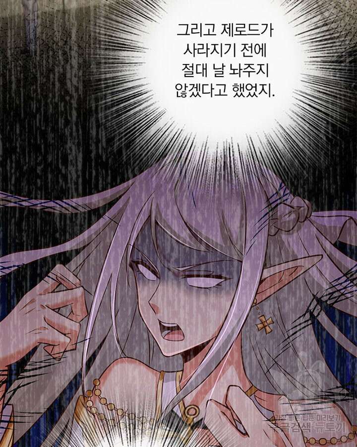 마녀를 지켜라 356화 35