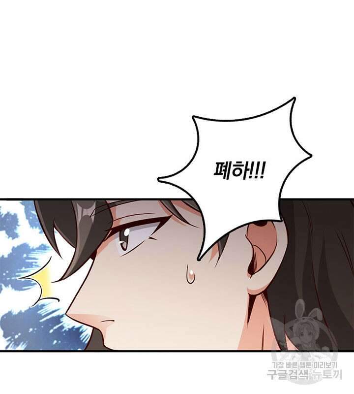 마녀를 지켜라 356화 37