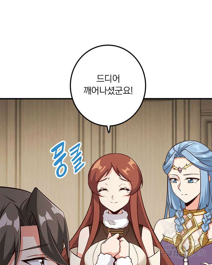 마녀를 지켜라 356화 40