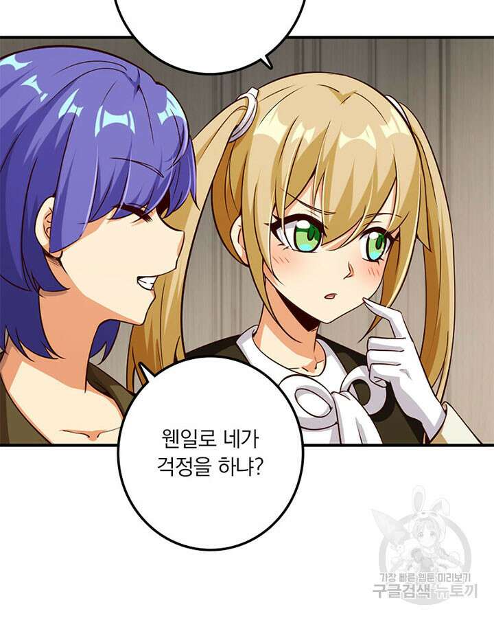 마녀를 지켜라 356화 42