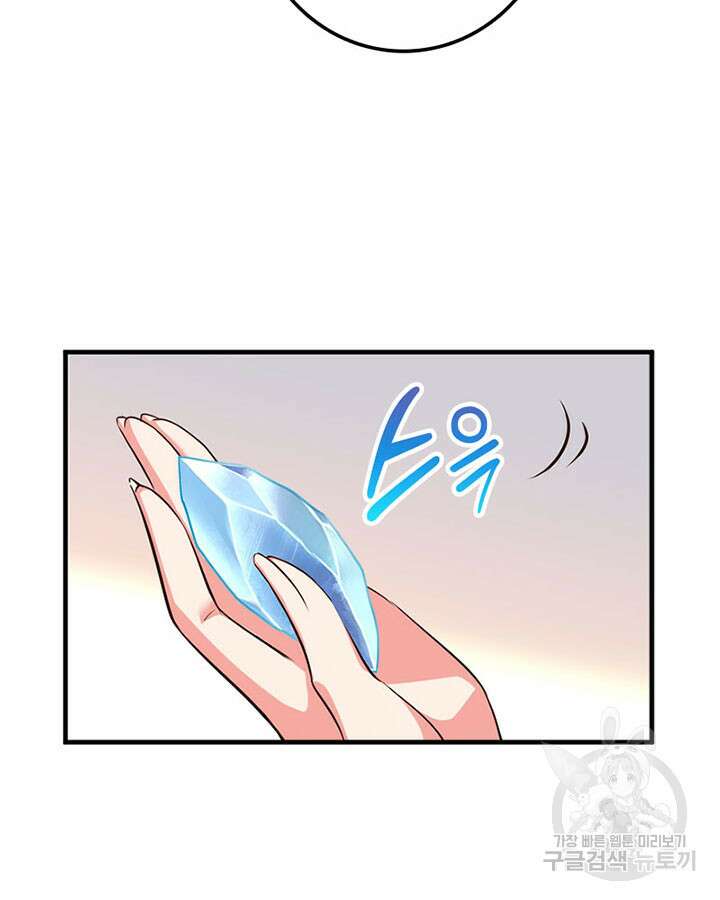 마녀를 지켜라 356화 44