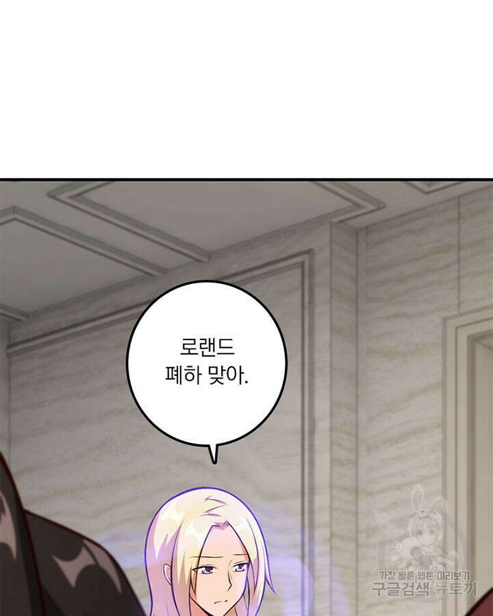 마녀를 지켜라 356화 50