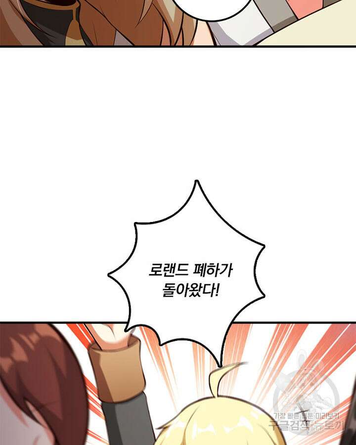 마녀를 지켜라 356화 53