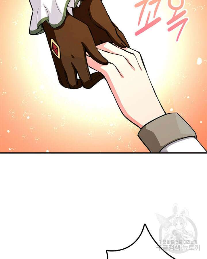 마녀를 지켜라 356화 58
