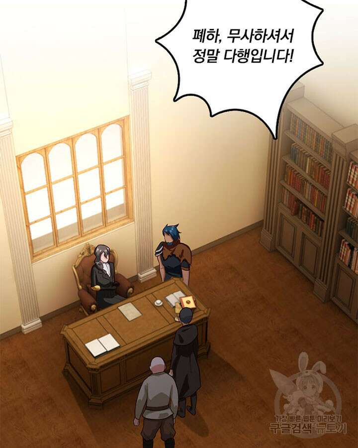 마녀를 지켜라 356화 59